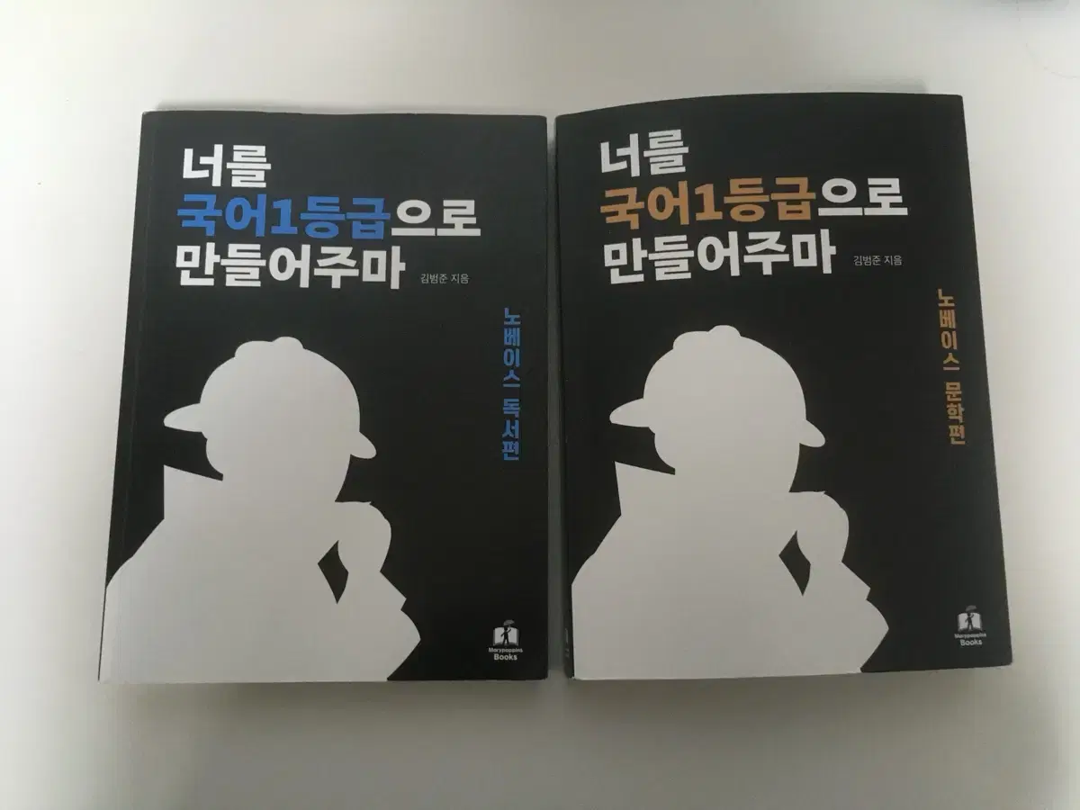 국일만 노베 독서 문학 팔아요